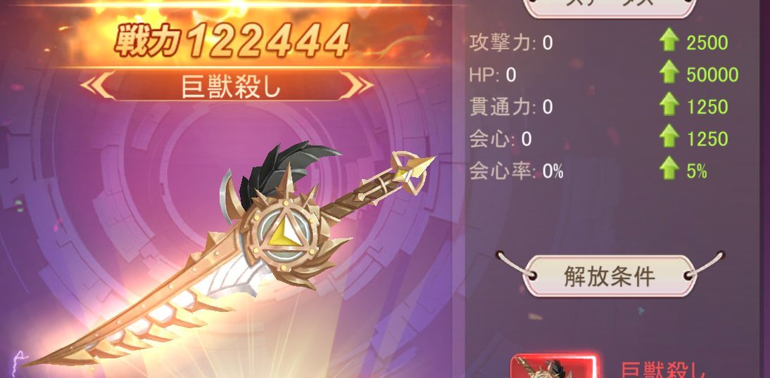 極夜大陸 リセマラ最強当たりランキング メテオの彼方 Game Kingdoms スマホゲーム攻略王国