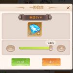 【極夜大陸】無償ダイヤの集め方と使い道(メテオの彼方)