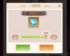【極夜大陸】無償ダイヤの集め方と使い道(メテオの彼方)