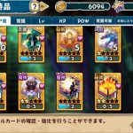 【少女キャリバー.io】輝虹石の集め方と使い道