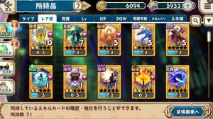 【少女キャリバー.io】輝虹石の集め方と使い道