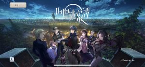 【ロンドン迷宮譚】リセマラと序盤の効率的な進め方について