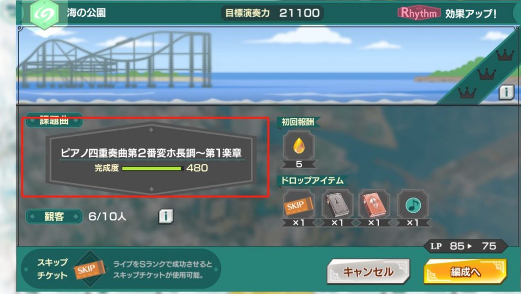スタオケ 金色のコルダ 完成度とは 上げ方は Game Kingdoms スマホゲーム攻略王国