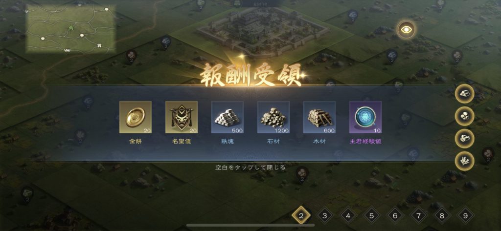 覇王の業
