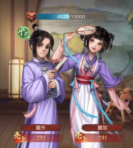 【商人放浪記】跡継ぎの育成方法や結婚について！生涯独身も可能？