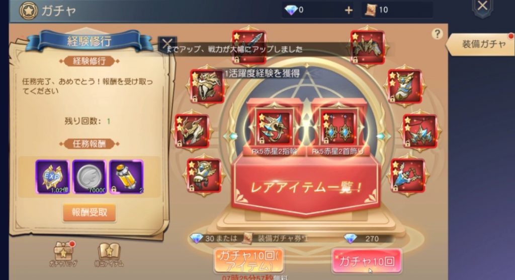 蒼空ファンタジー リセマラ当たりキャラランキング Game Kingdoms スマホゲーム攻略王国