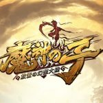 【魔神の子】リセマラ当たりキャラランキング!