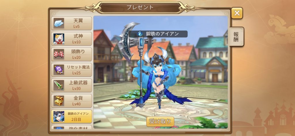 トモダチクエスト