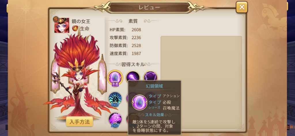 トモダチクエスト