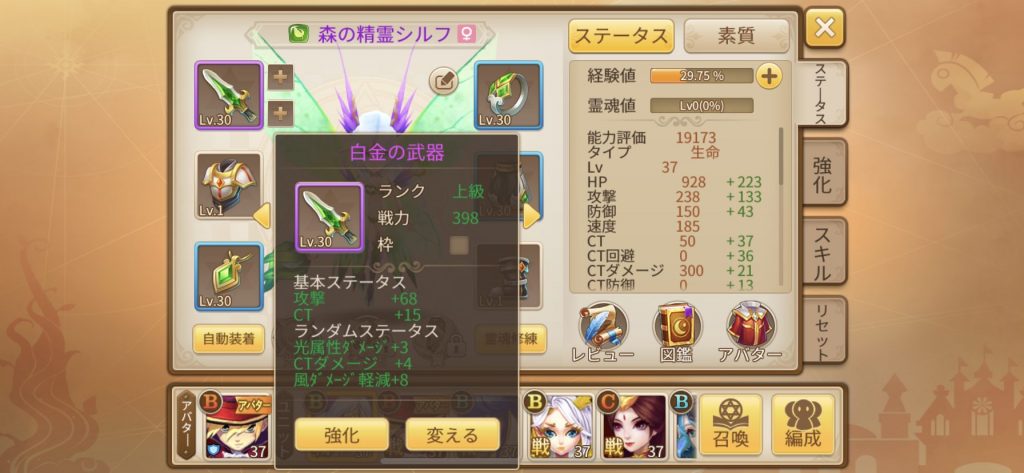 トモダチクエスト