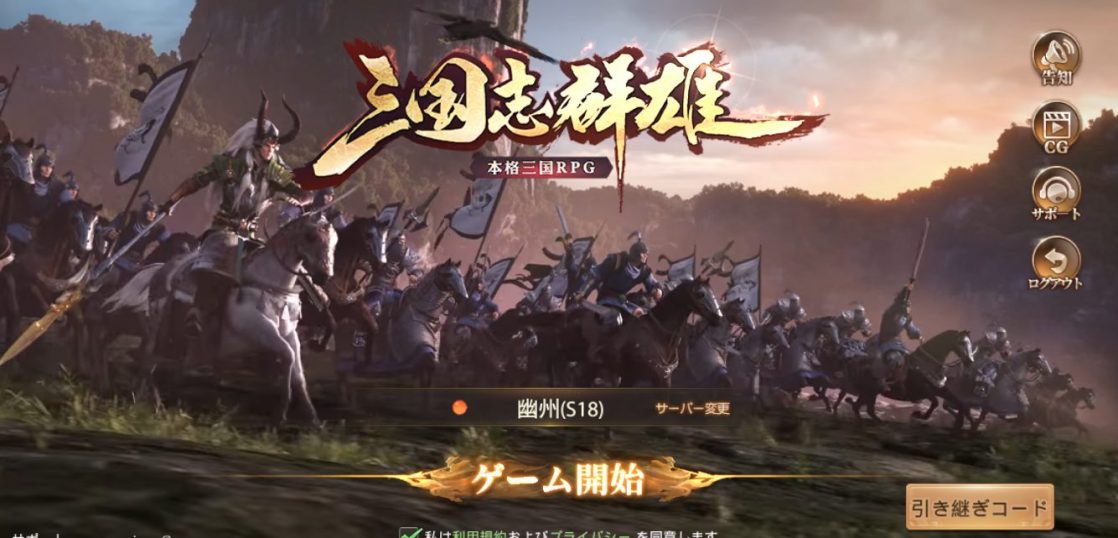 三国志群雄(さんゆう)】軍師の最強はどれ?おすすめランキング