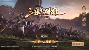 【三国志群雄(さんゆう)】軍師の最強はどれ？おすすめランキング！