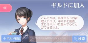 【シャイニングニキ】ギルドとは？脱退・募集方法やギルドコインについてまとめ！