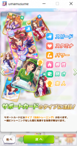 ウマ娘 リセマラ妥協ラインはここ Srでも良い Game Kingdoms スマホゲーム攻略王国