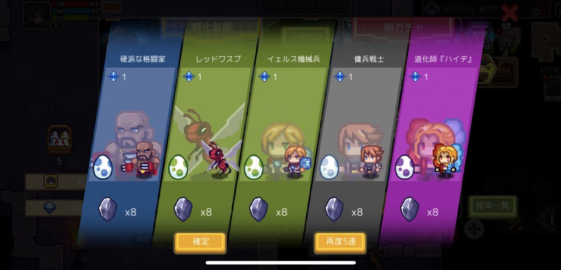 Elona Mobile おすすめペットはどれ 合成や進化についても解説 Game Kingdoms スマホゲーム攻略王国