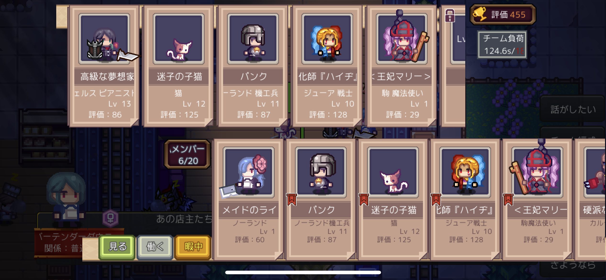 【Elona Mobile】おすすめ職業と仲間はどれ？