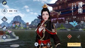 【FUSHO-浮生-】キャラメイクや名前変更について