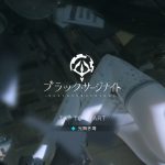 【ブラサジ】リセマラ最強当たりキャラランキング！（ブラックサージナイト）