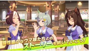 【ウマ娘】ジュエルの貯め方と使い道