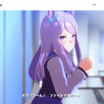 【ウマ娘】無課金では無理?限界はどのあたり?