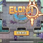 【Elona Mobile】リセマラのやり方、卵ガチャで仲間を増やす方法まとめ