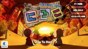 【にょろっこ】リセマラ最強ランキング！