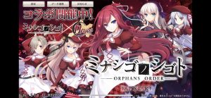 【ミナシゴノシゴト】最強キャラ（戦神）ランキング！