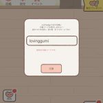 【ネコとの出会い】ハートの集め方と使い方