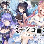 【ミナシゴノシゴト】ピースの集め方と使い道!ピース召喚とは?