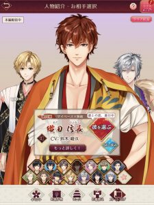 【こいろま】織田信長の攻略方法まとめ！（恋愛戦国ロマネスク）