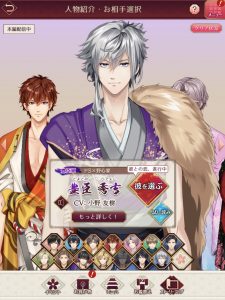 【こいろま】豊臣秀吉の攻略方法まとめ！（恋愛戦国ロマネスク）