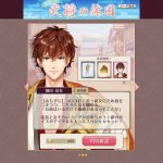 【こいろま】金貨の集め方と使い道(恋愛戦国ロマネスク)