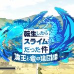 【まおりゅう】魔晶石の集め方とおすすめ使い道