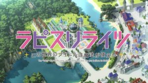 【ラピライ】輝聖石の集め方と使い道（ラピスリライツ）