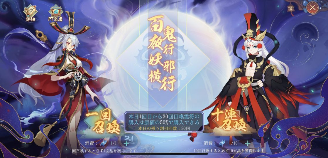 山海 リセマラ最強当たりキャラランキング Game Kingdoms スマホゲーム攻略王国