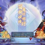 【山海】リセマラ最強当たりキャラランキング!