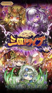 【三国ドライブ】ガチャ確率や確定演出は？引くべきタイミングについても紹介！