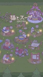 【猫とスープ】宝石の集め方と使い道
