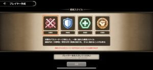 【ブレオダ】戦術スタイルのレベル上げを効率よく行う方法（進撃の巨人）