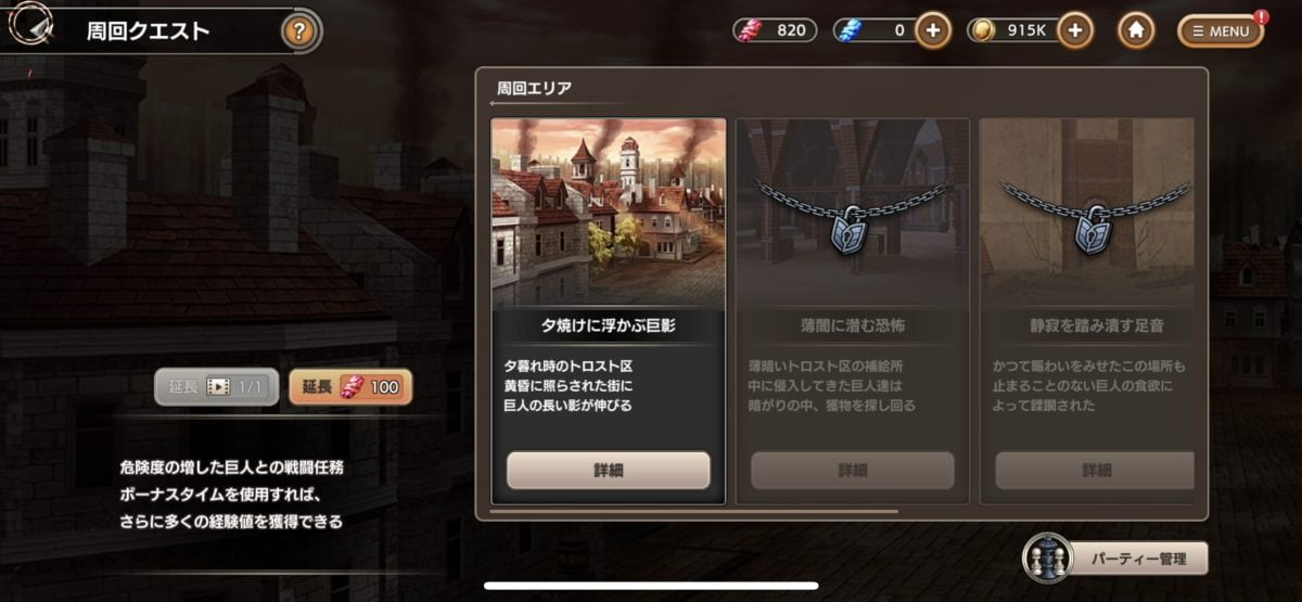 ブレオダ 戦術スタイルのレベル上げを効率よく行う方法 進撃の巨人 Game Kingdoms スマホゲーム攻略王国 ブレオダ 戦術スタイルのレベル上げを効率よく行う方法 進撃の巨人 Game Kingdoms スマホゲーム攻略王国