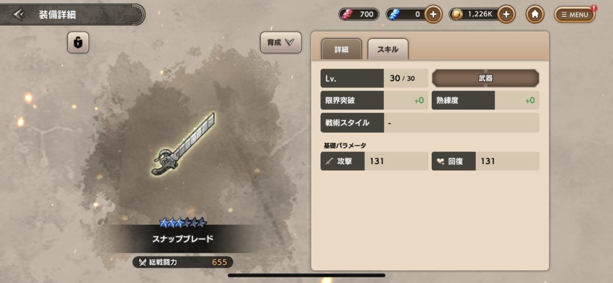 ブレオダ 最強おすすめ武器ランキング 進撃の巨人 Game Kingdoms スマホゲーム攻略王国