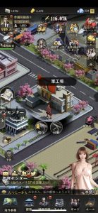 【極道のエデン】装備の入手方法や強化のやり方