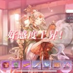 【オリアカ】好感度の上げ方や上げるメリットについて(オリエントアルカディア)