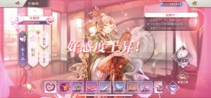 【オリアカ】好感度の上げ方や上げるメリットについて(オリエントアルカディア)