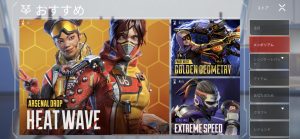 【Apexモバイル】シンジケートゴールドの入手方法と使い道（エペモバ）