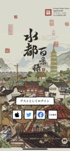 【水都百景録】探検での銀の鍵や宝箱について