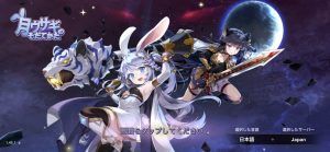 月うさぎのそだてかた】おすすめ最強スキルランキングとおすすめ構成