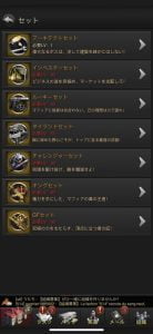 【グランドマフィア】リーダースキルと装備について