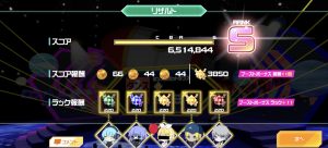 【ライアリ】BBドリンクの入手方法と使い方(コンパスライブアリーナ)