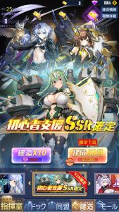 【艦隊少女】リセマラ最強当たりキャラランキング!